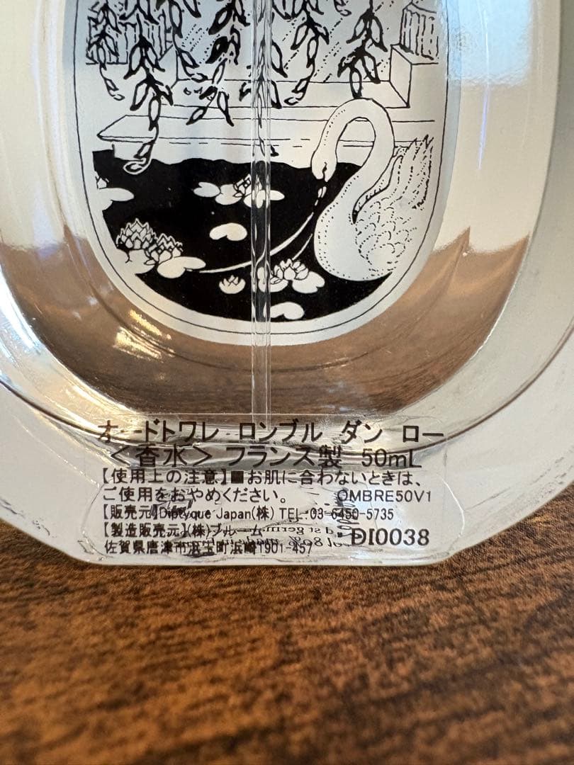 Saradiptyque ロンブルダンロー 50ml オードトワレ