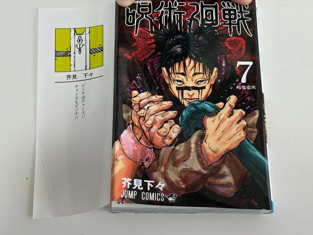 呪術廻戦 全巻セット 30巻 + 0巻 + 0.5巻 + 公式ファンブック