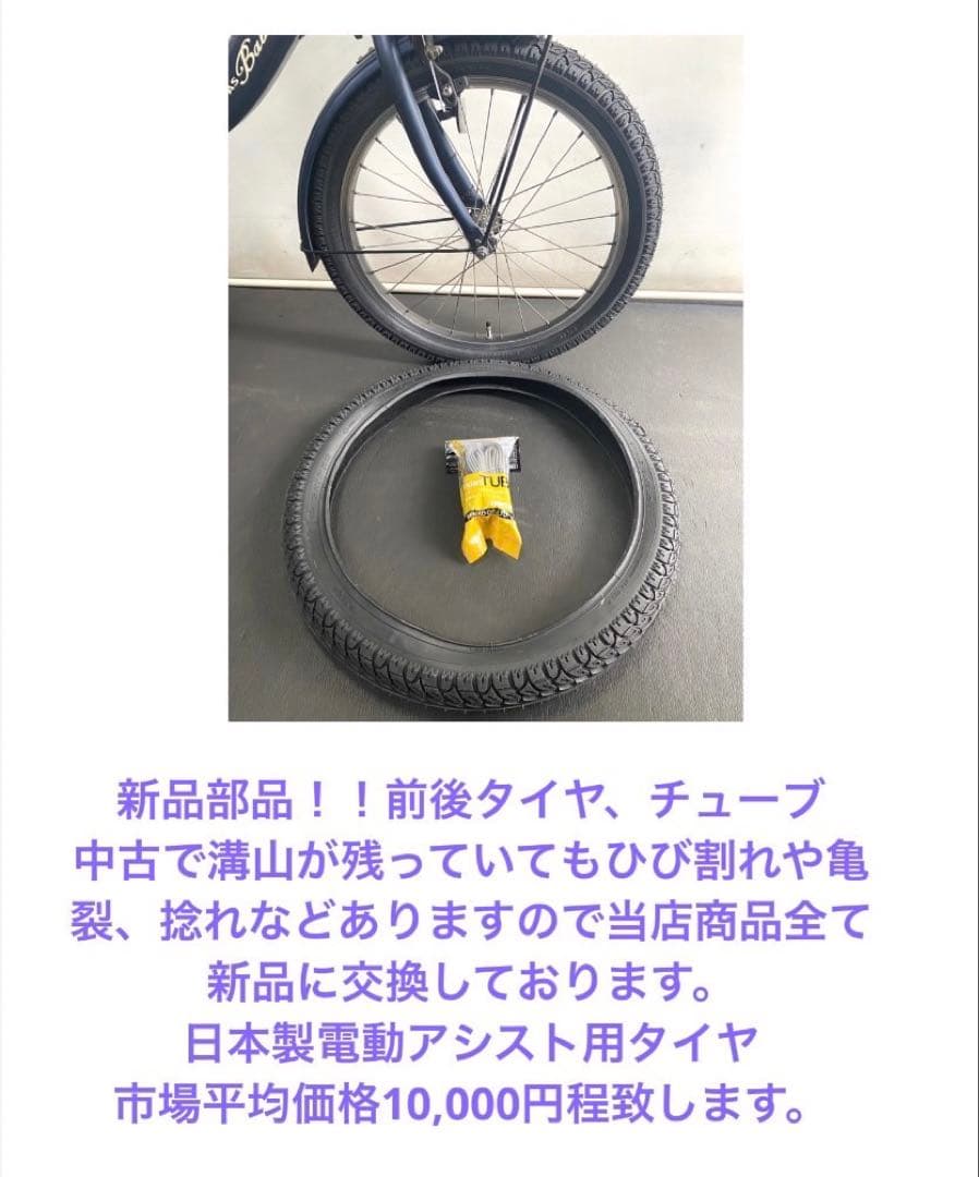 1年保証　ブリヂストン　20インチ　子供乗せ　黒色　人気　電動アシスト自転車