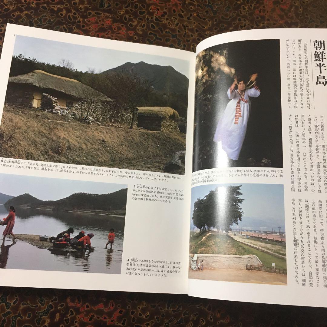 日本歴史展望 全巻　1〜12 初版