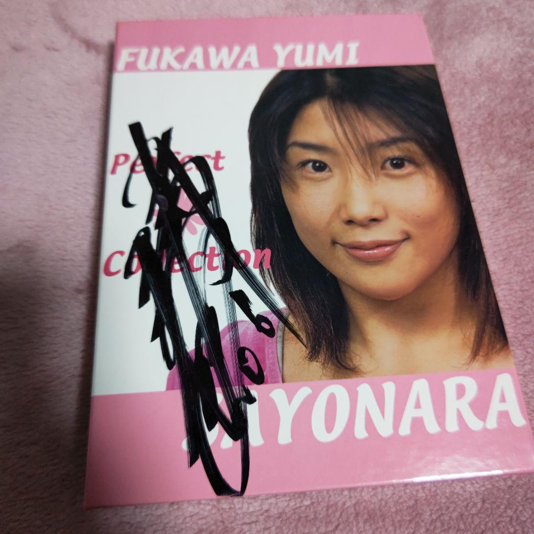 アルシオン　府川唯未　PERFECT　COLLECTION　DVD直筆サイン入り