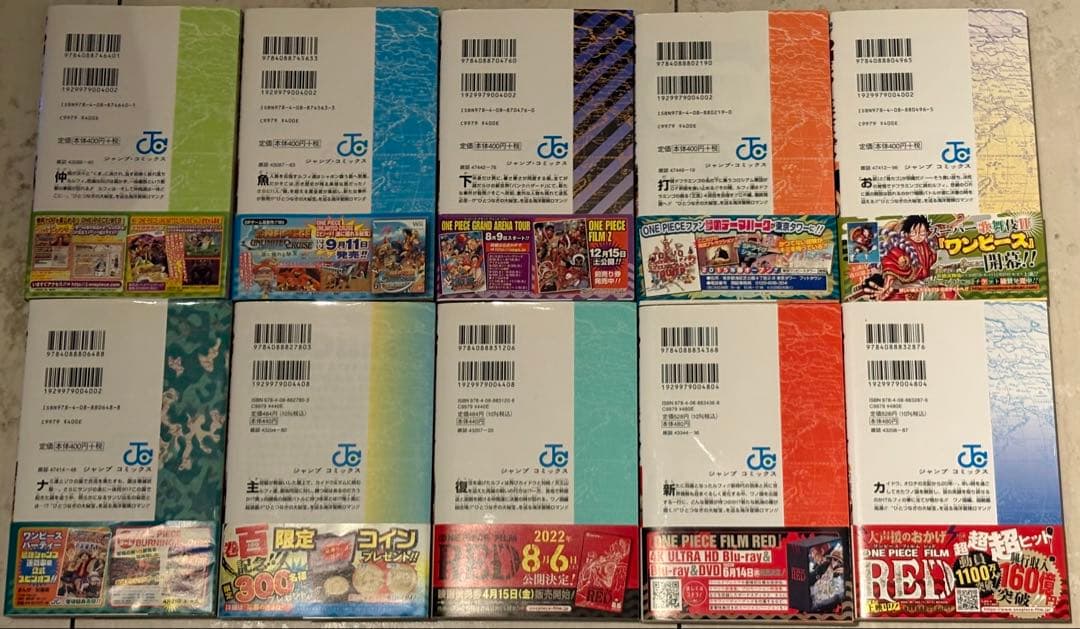 ワンピース 初版 まとめ売り