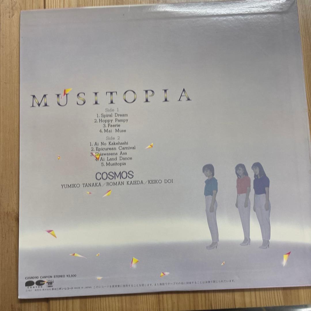 【傷なし美盤‼️良品‼️サイン色紙付‼️】COSMOS/ MUSITOPIA　レコード