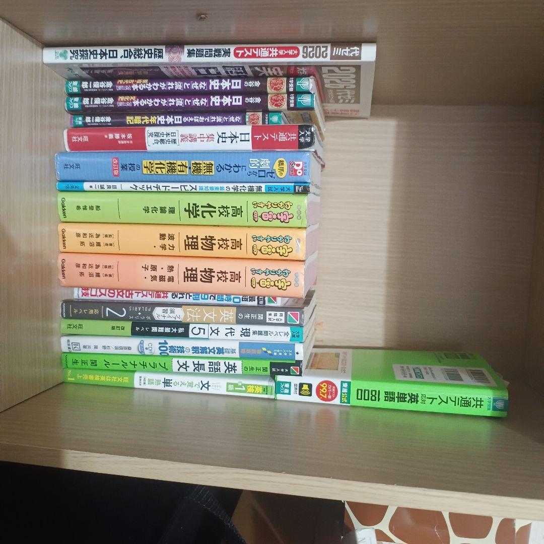 大学入試用参考書