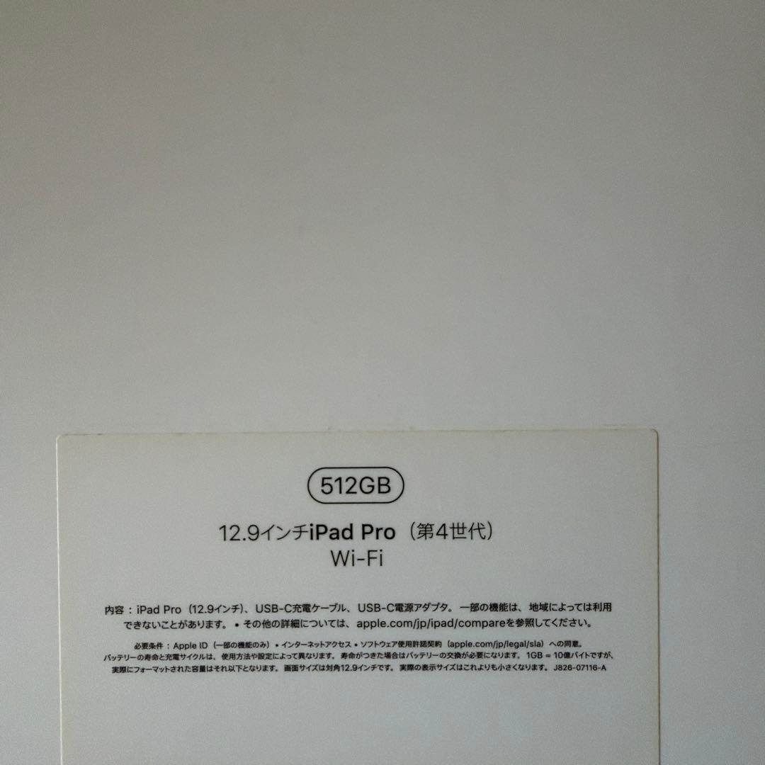 iPad Pro 12.9インチ 第四世代 512GB Apple Pencil