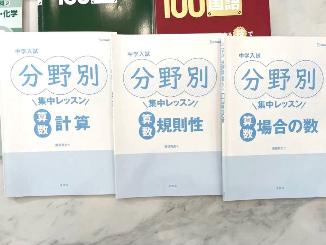中学受験　塾技➕ウィーニングステップ➕分野別集中レッスン➕魔法ワザ➕立方体の切断