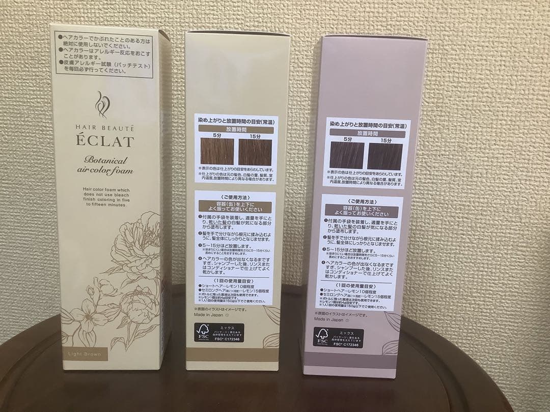 ÉCLAT ボタニカルエアカラー 3本セット