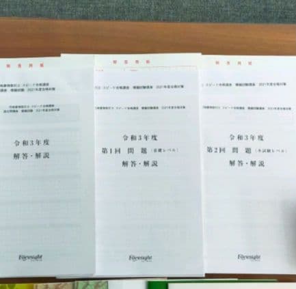 宅建 フォーサイト　バリューセット2&模擬試験講座