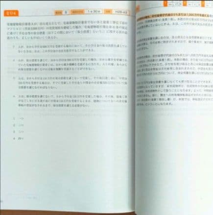 宅建 フォーサイト　バリューセット2&模擬試験講座