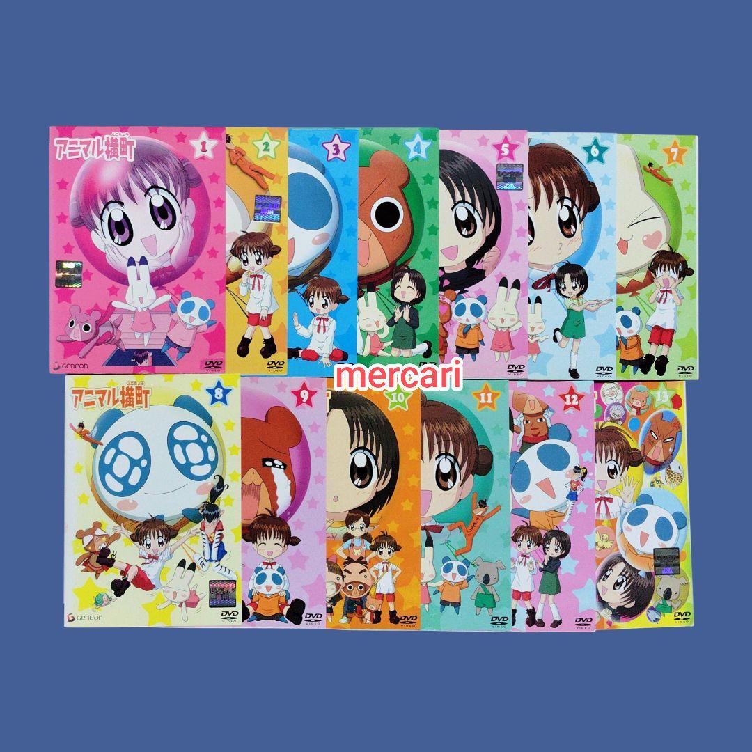 アニマル横町　DVD 全巻セット