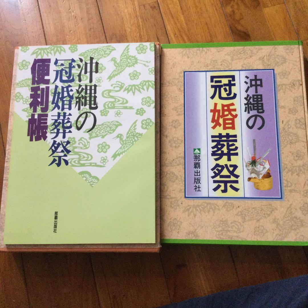 「宗教」と「無宗教」の近代南島史 国民国家・学知・民衆