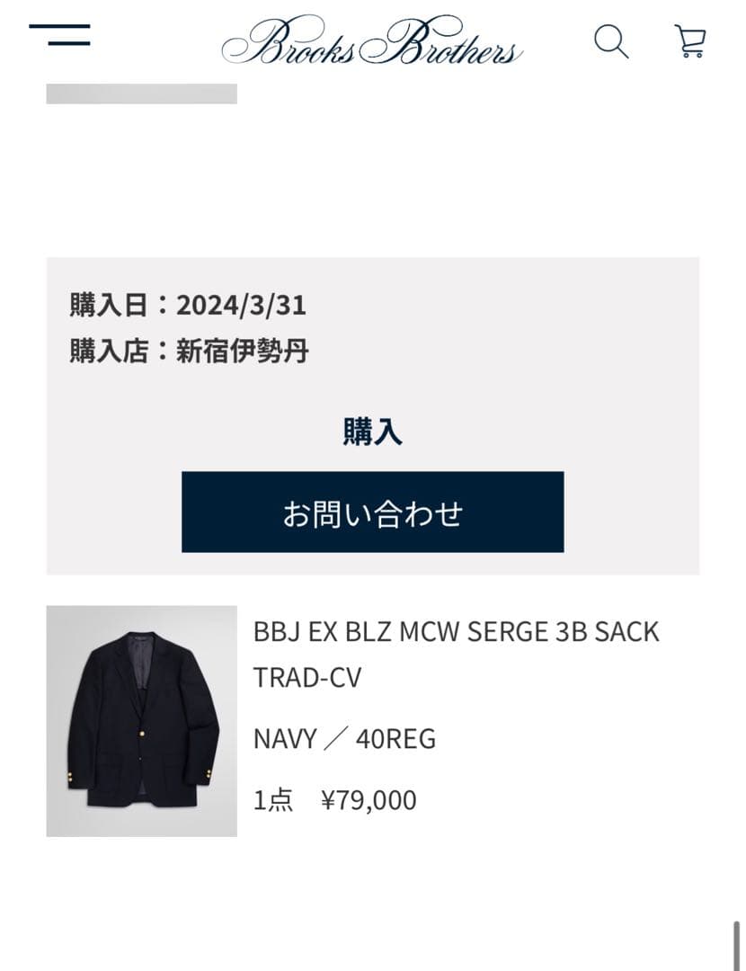 【2024年製：美品】ブルックスブラザーズ 段帰り3釦ネイビーブレザー 40R