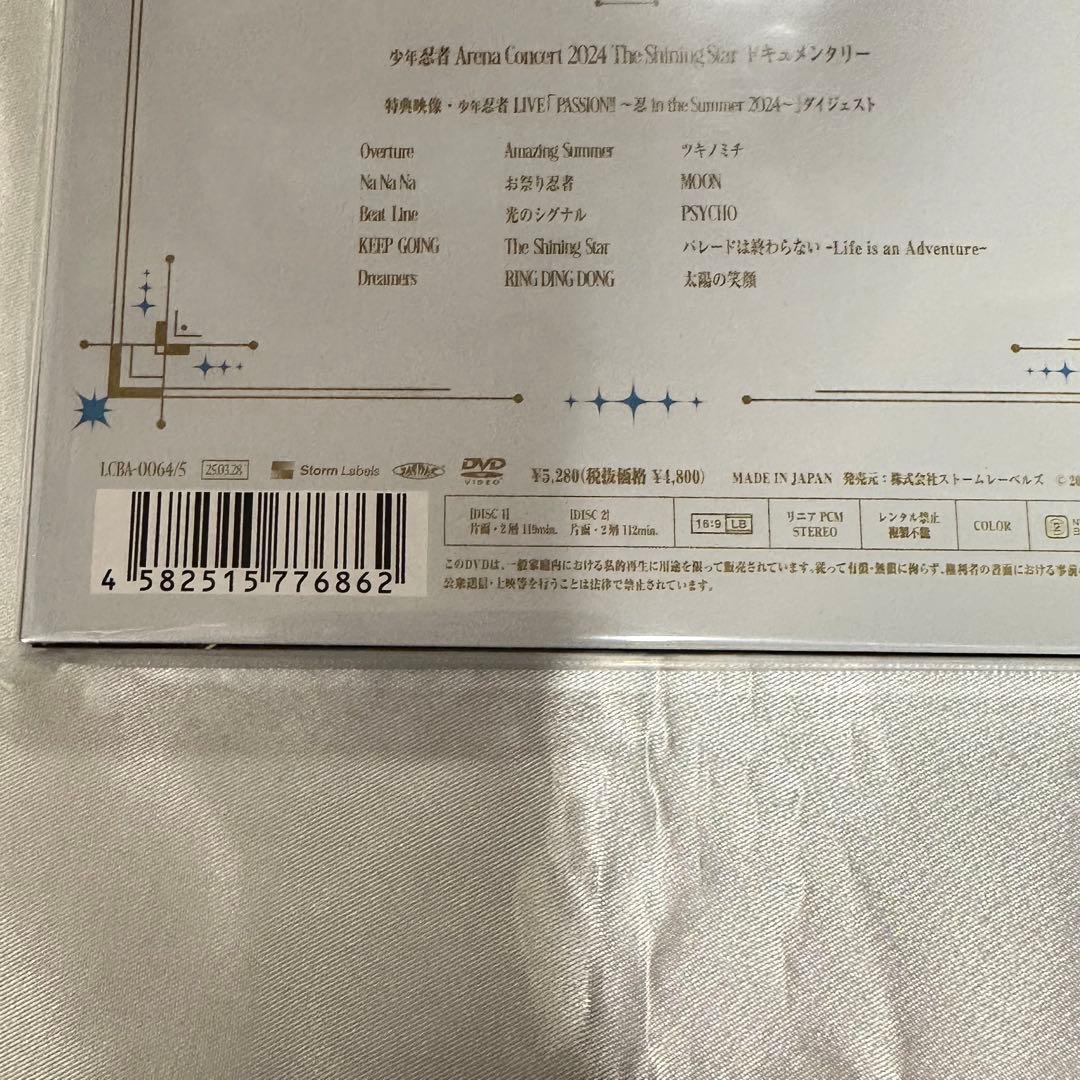新品未開封 少年忍者 The Shining Star DVD