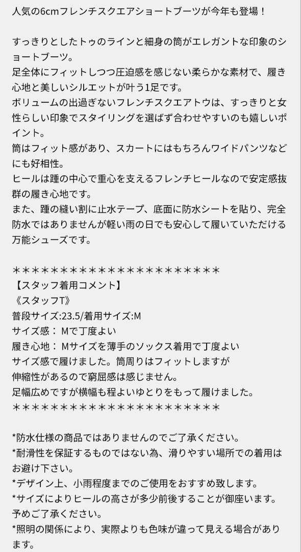 完売ルタロン フレンチスクエアショートブーツ 6cm ブラック 新品