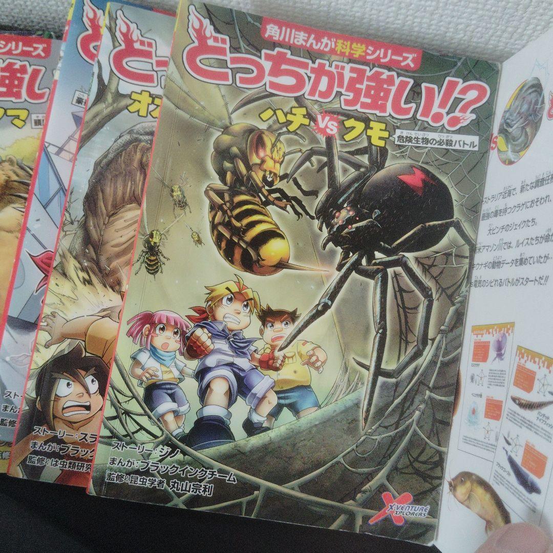 どっちが強いシリーズ　22冊セット