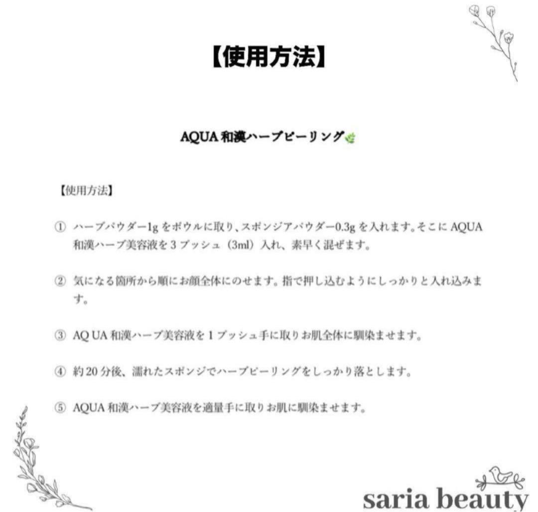 ハーブピーリング　業務用　剥離あり　CICA アロエベラ　オーガニック　和漢