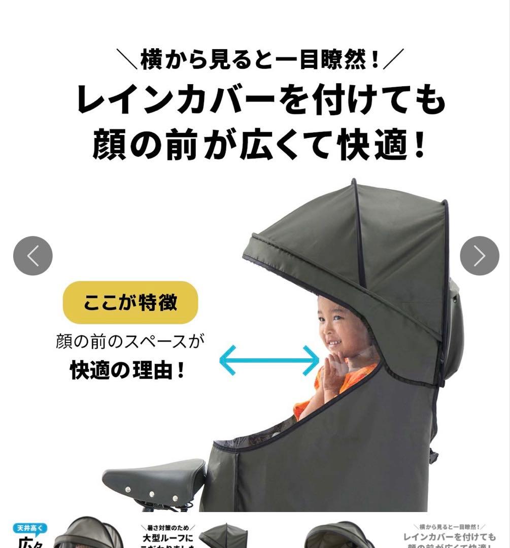【新品】norokka ノロッカ自転車 チャイルドシート用ルーフレインカバー