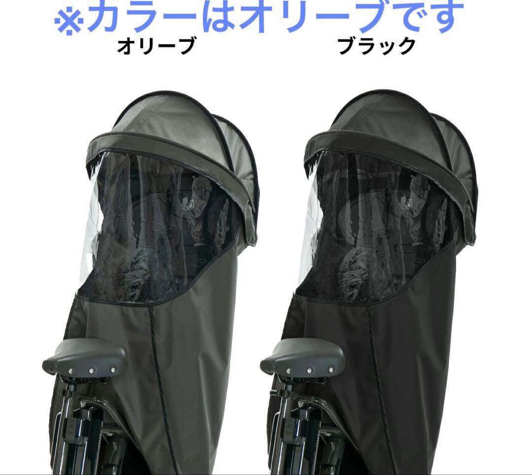 【新品】norokka ノロッカ自転車 チャイルドシート用ルーフレインカバー
