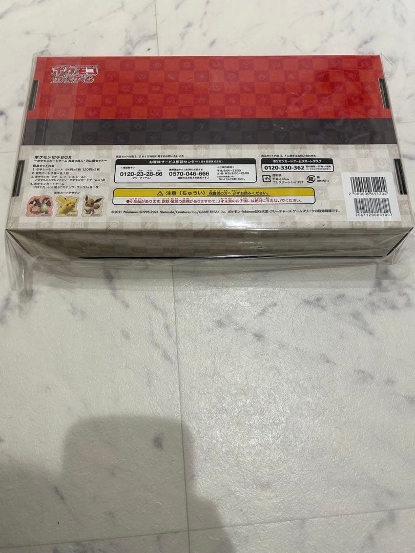 ポケモン 切手BOX 〜ポケモンカードゲーム 見返り美人　月に雁セット～