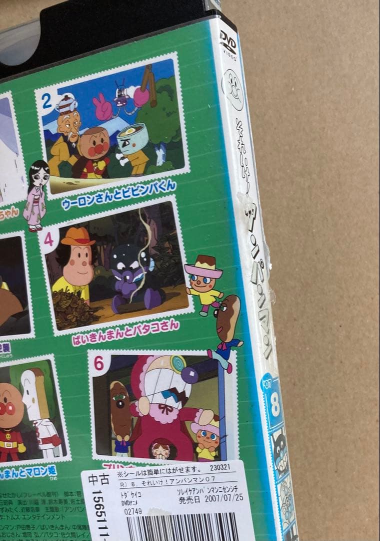 それいけ!アンパンマン レンタル落ち　DVD 15枚　セット