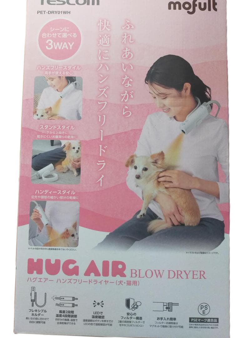 ⭐テスコム ペットドライヤー HUG AIR 2段階風量・4風温調整 3way