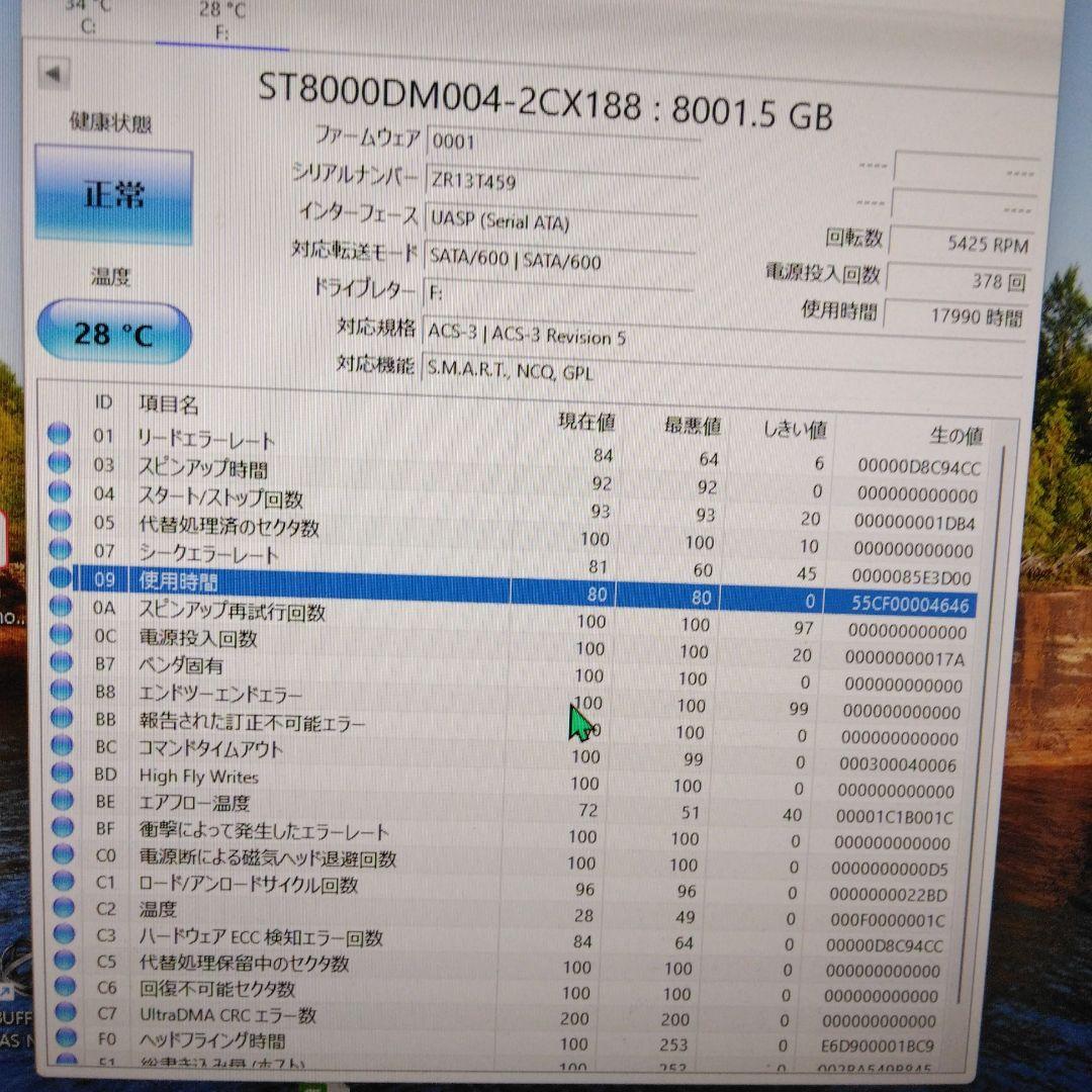 内蔵用HDD ST8000DM004 8TB