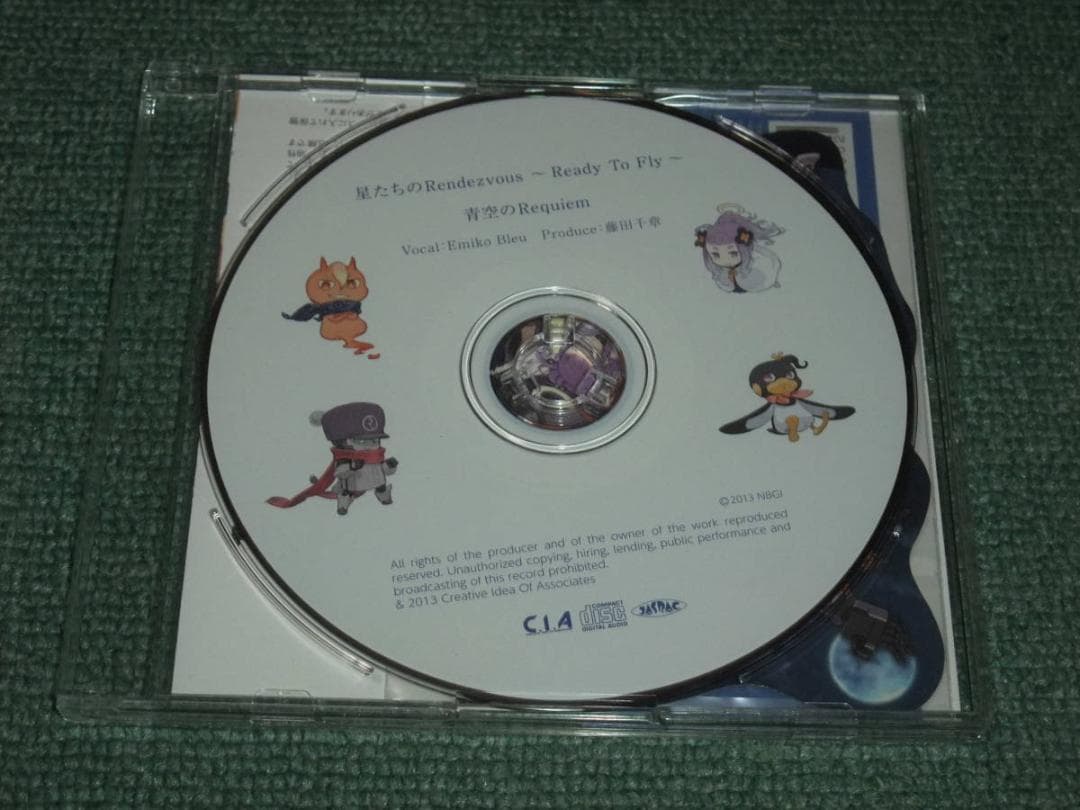★CD【エミコ・ブルー/星たちのRendezvous~Ready To Fly~