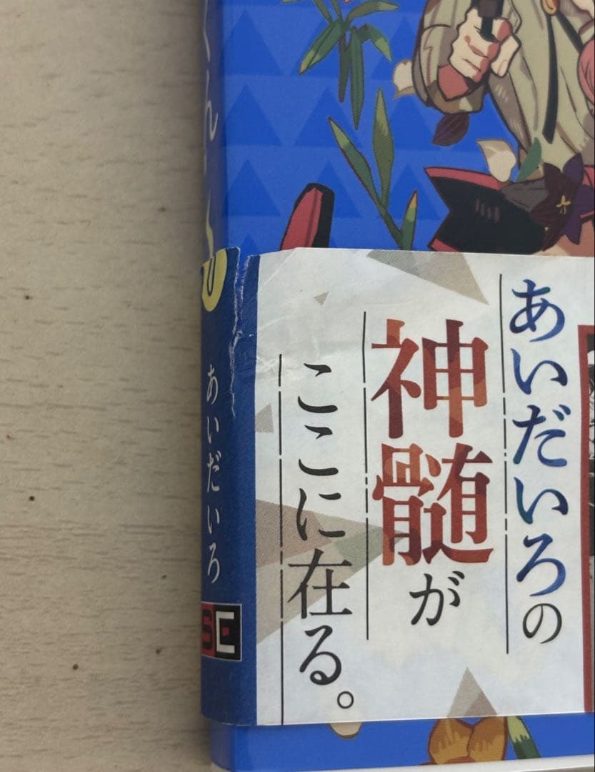 地縛少年花子くん 漫画 0-19巻