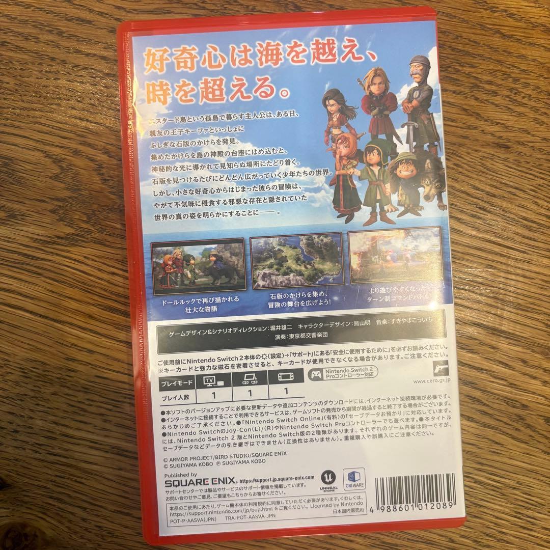ドラゴンクエスト7 Reimagined Switch2 早期購入特典