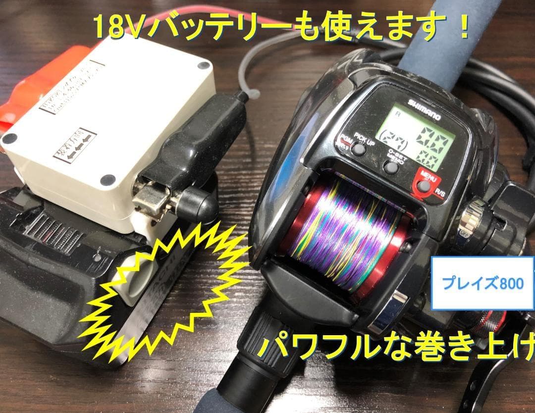 日立、ハイコーキ36V&18V&14.4Vバッテリ電動リール用アダプタ(ワニ口)