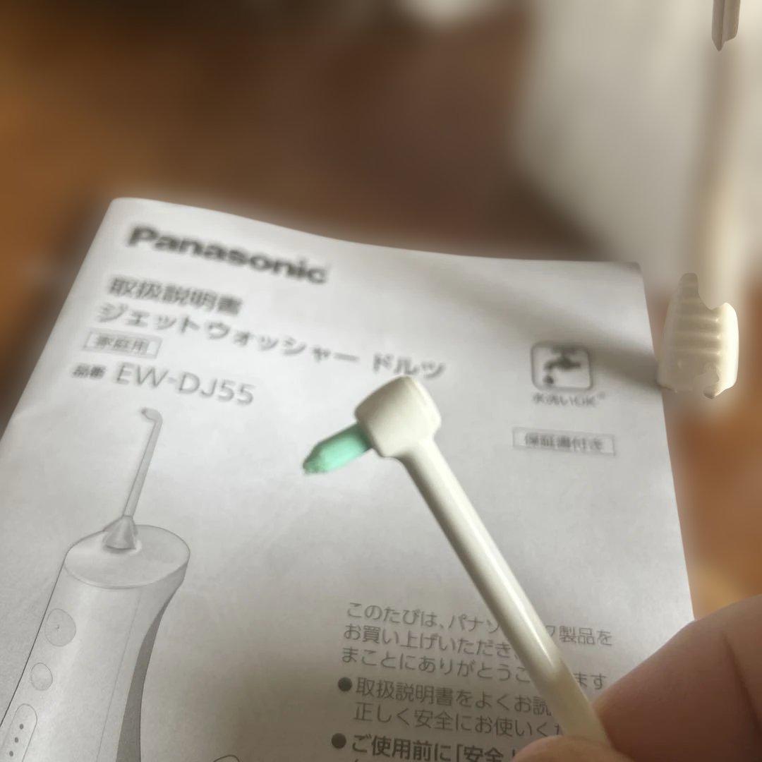 Panasonic EW-DJ55 口腔洗浄機