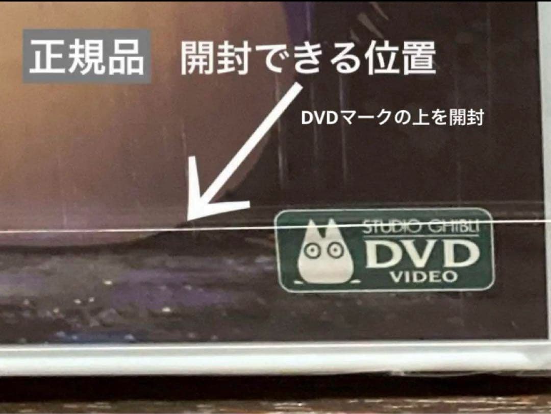 ジブリDVD特典ディスク8枚　新品２枚含む(１１４)