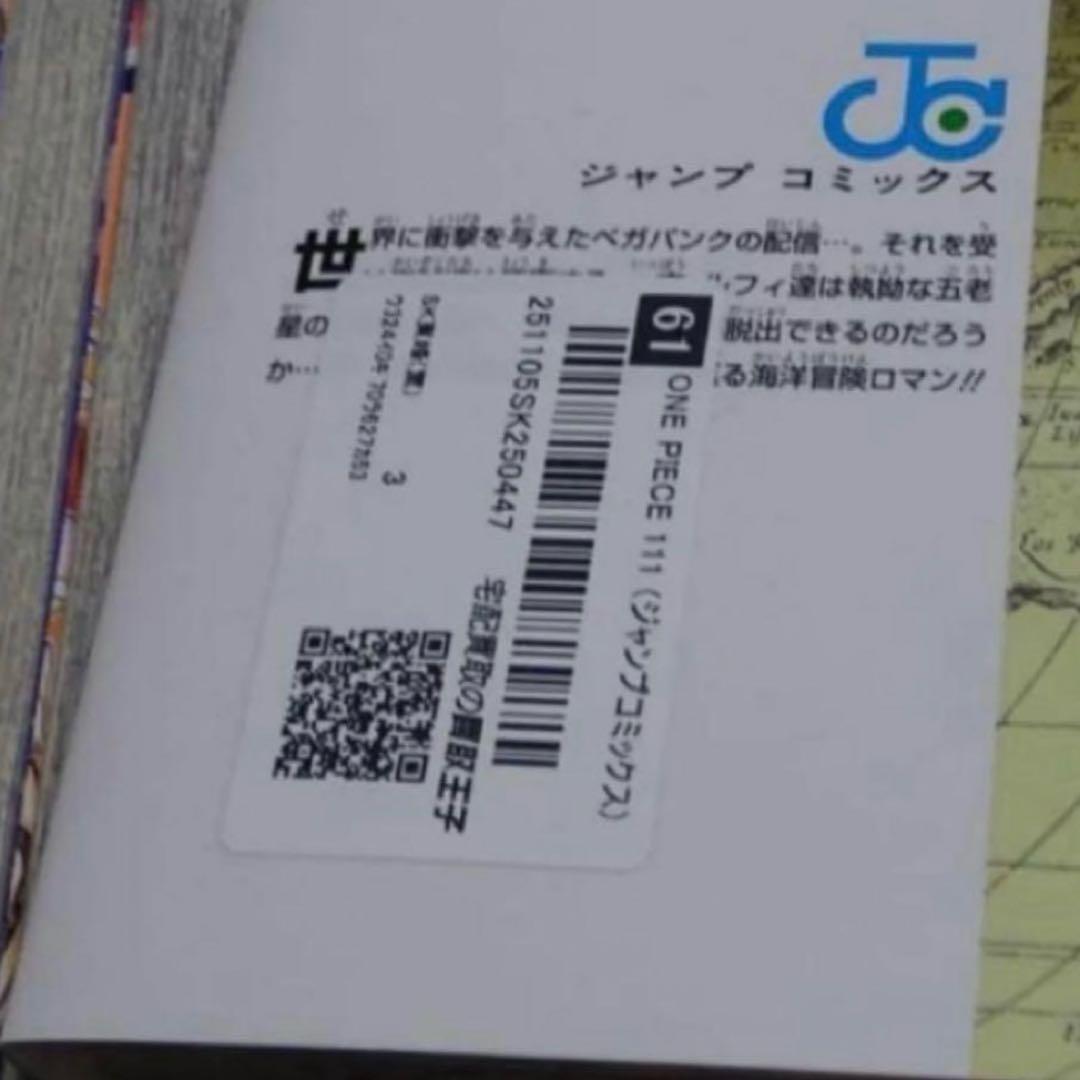 1〜114巻　全巻　ワンピースONE PIECE 人気漫画 QA8015