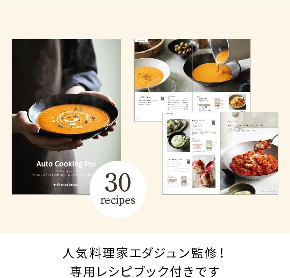 えっこ様　レコルト 自動調理ポット スープメーカー 豆乳メーカー ブラック