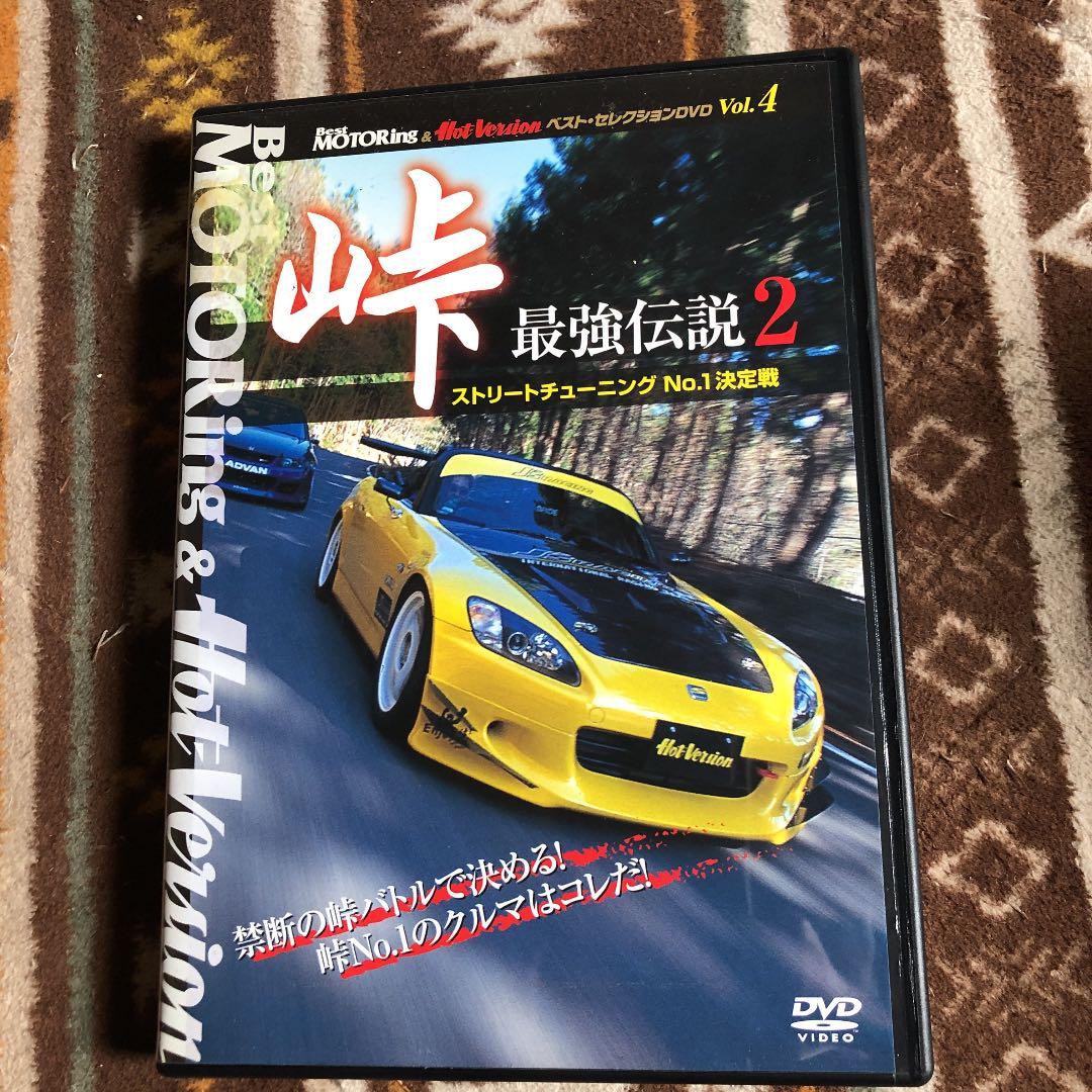 ホットバージョンvol105〜116レブスピードvol14〜41他多数 約90本