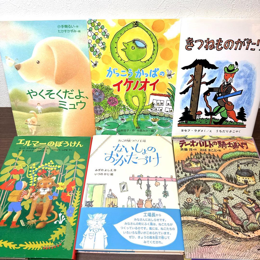 【低学年〜】厳選良書 40冊 課題図書・くもん推薦図書多数 まとめ売り P