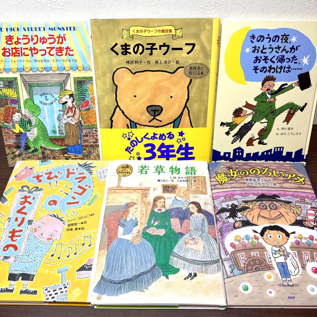 【低学年〜】厳選良書 40冊 課題図書・くもん推薦図書多数 まとめ売り P