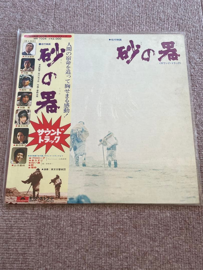 レコードまとめ売り　希少