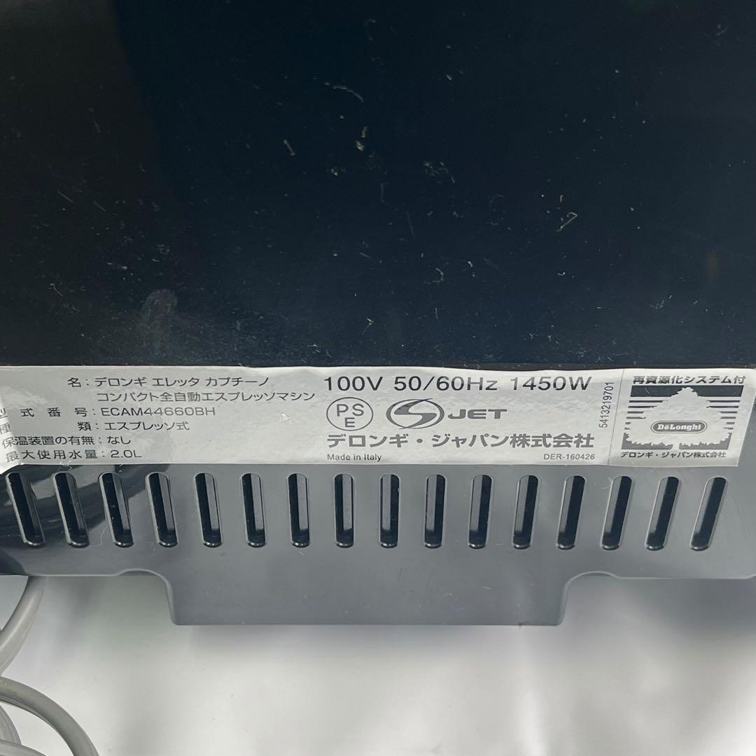 【美品】デロンギ　エレッタ　カプチーノ　ECAM44660BH