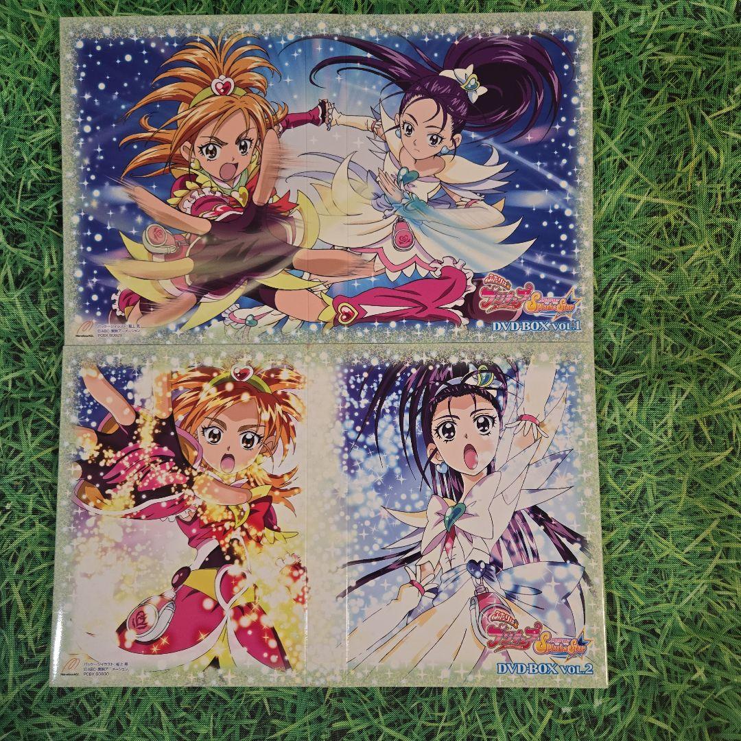 ふたりはプリキュア Splash☆Star DVD-BOX 完全初回生産限定