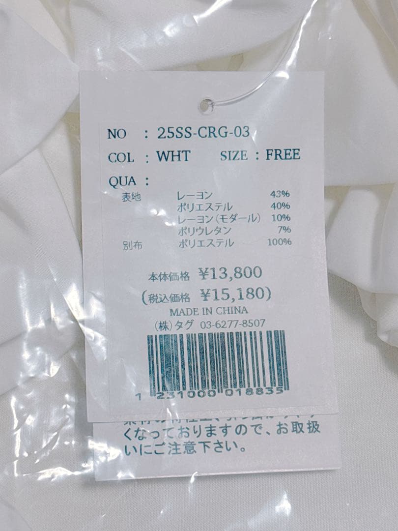 新品 ホワイトフリルオフショルダーキャミソール