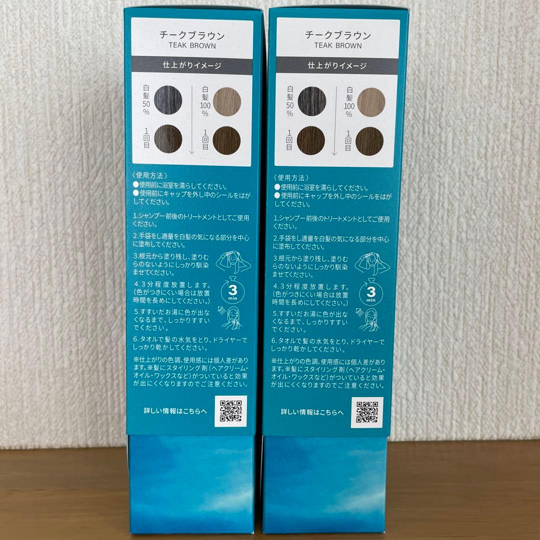 LPLP カラートリートメント　チークブラウン　２本セット 新品・未開封