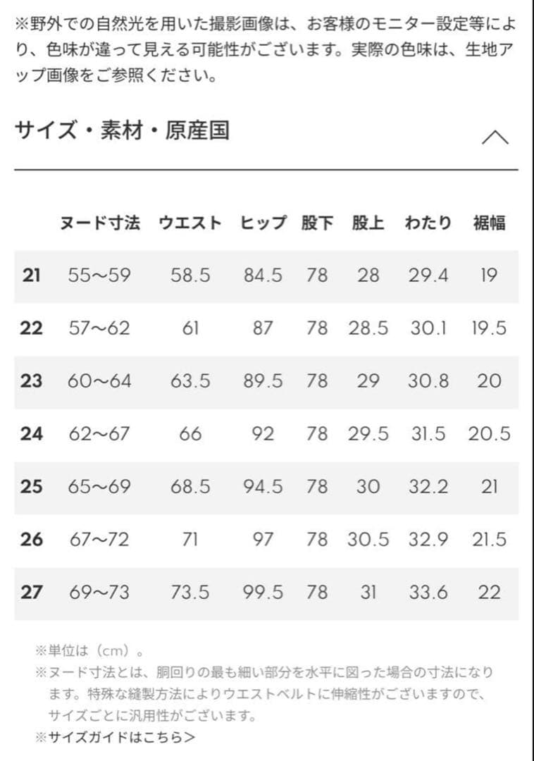 ヤヌークYANUK ルイーズLOUISE ロング丈 57134212 サイズ25