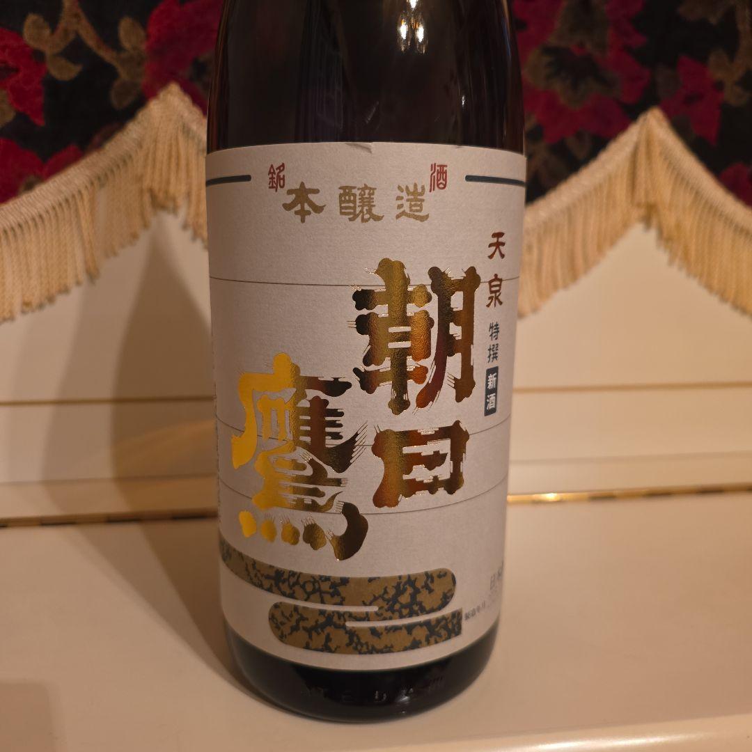 < 高木酒造> 十四代 (新) 朝日 鷹 [製造年月] 2025年 12月