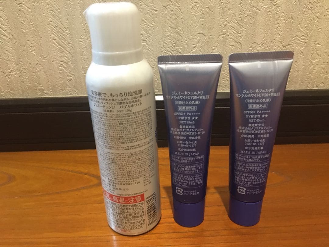 ジェミーネフェルタリ　バブルホワイト/リンクルホワイトUV50＋W&EI 2個