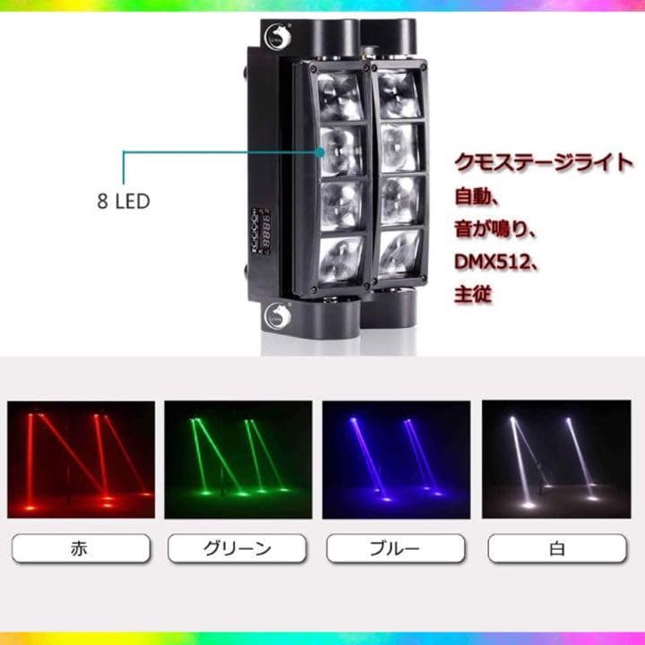【❤業務用ステージライト❣本格的なプロの舞台照明演出が簡単手軽に行える♪❤】