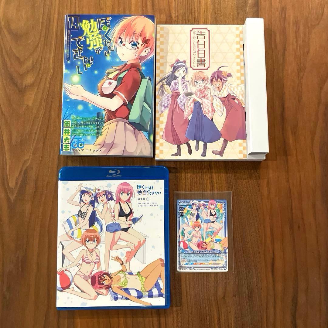 ★美品★ ぼくたちは勉強ができない 14 16 20同梱版 まとめ売り