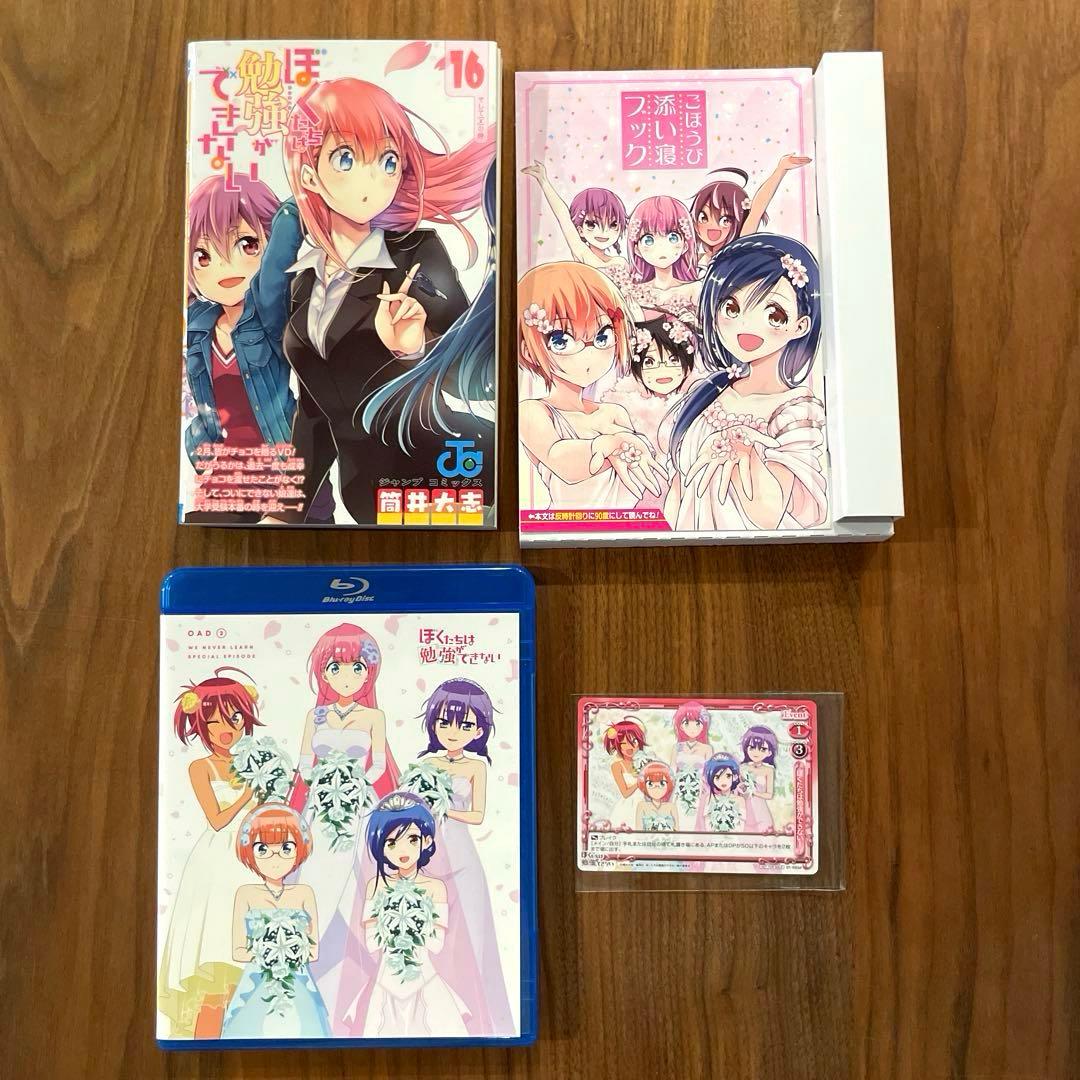 ★美品★ ぼくたちは勉強ができない 14 16 20同梱版 まとめ売り
