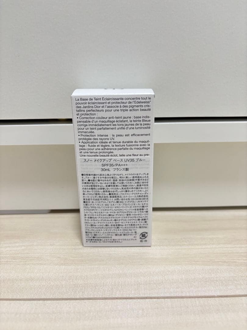 ディオール スノー メイクアップ ベース Blueおまけ付き