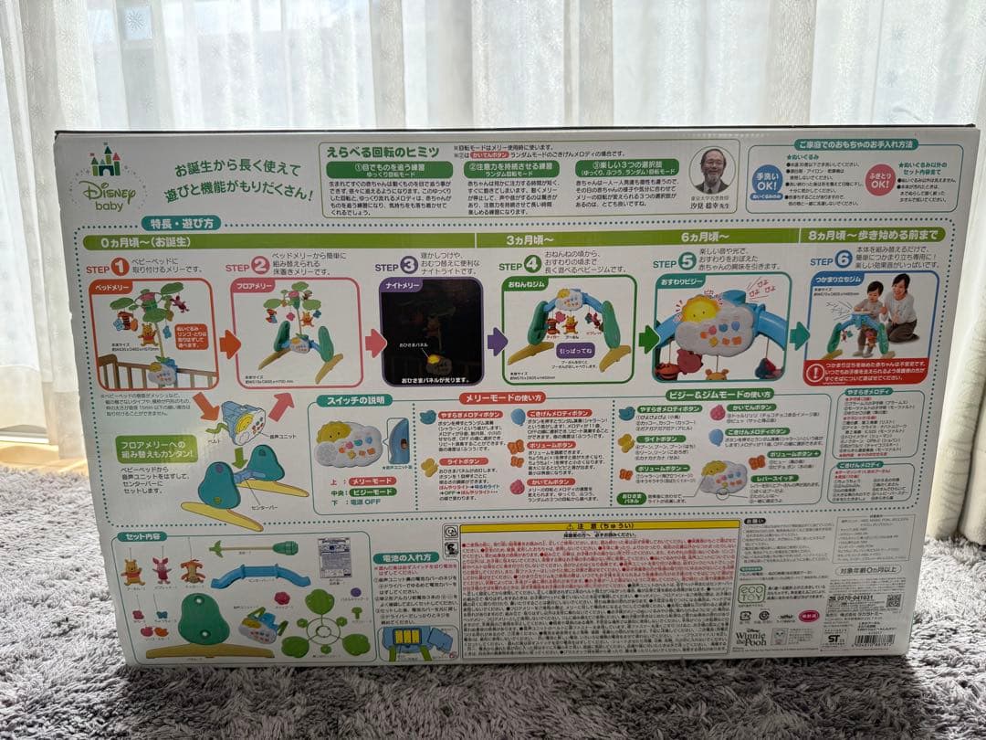 【美品・電池付き】くまのプーさん えらべる回転6WAY ジムにへんしんメリー